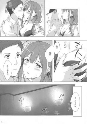 Chiyuki-san to Fukakouryoku de Love Hotel ni Kichatte Icha Love Ecchi suru - Page 12