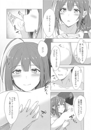 Chiyuki-san to Fukakouryoku de Love Hotel ni Kichatte Icha Love Ecchi suru Page #20