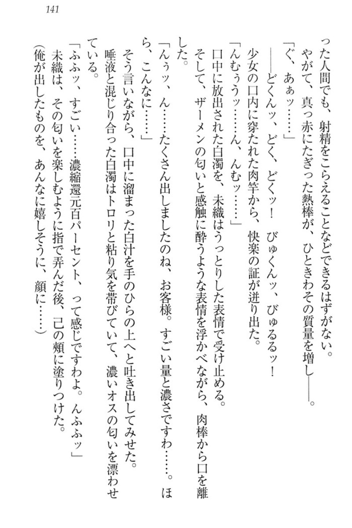 肉食生徒会長サマと草食な俺