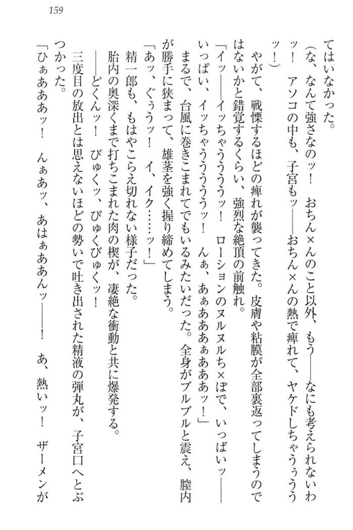 肉食生徒会長サマと草食な俺