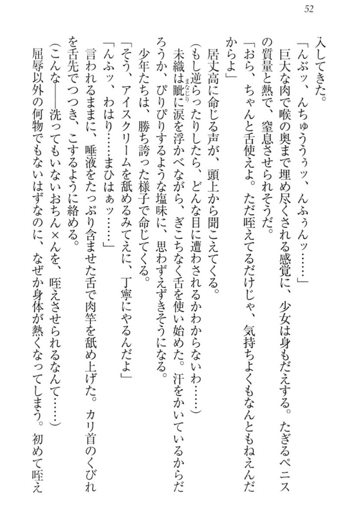 肉食生徒会長サマと草食な俺