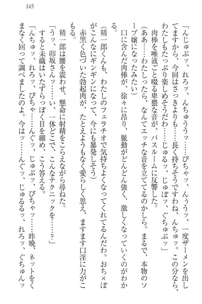 肉食生徒会長サマと草食な俺