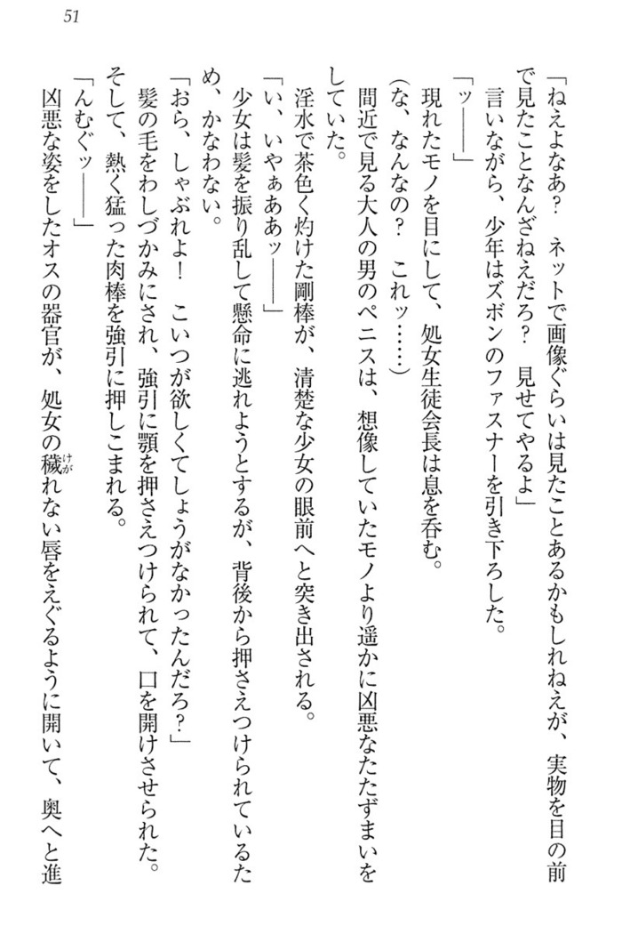 肉食生徒会長サマと草食な俺