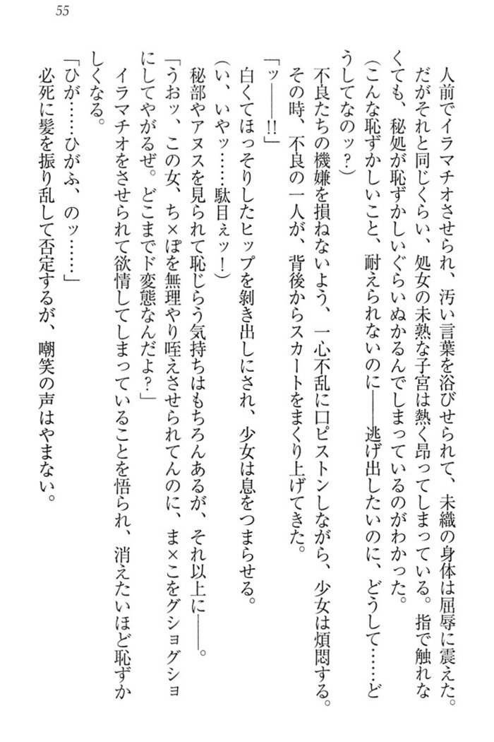 肉食生徒会長サマと草食な俺