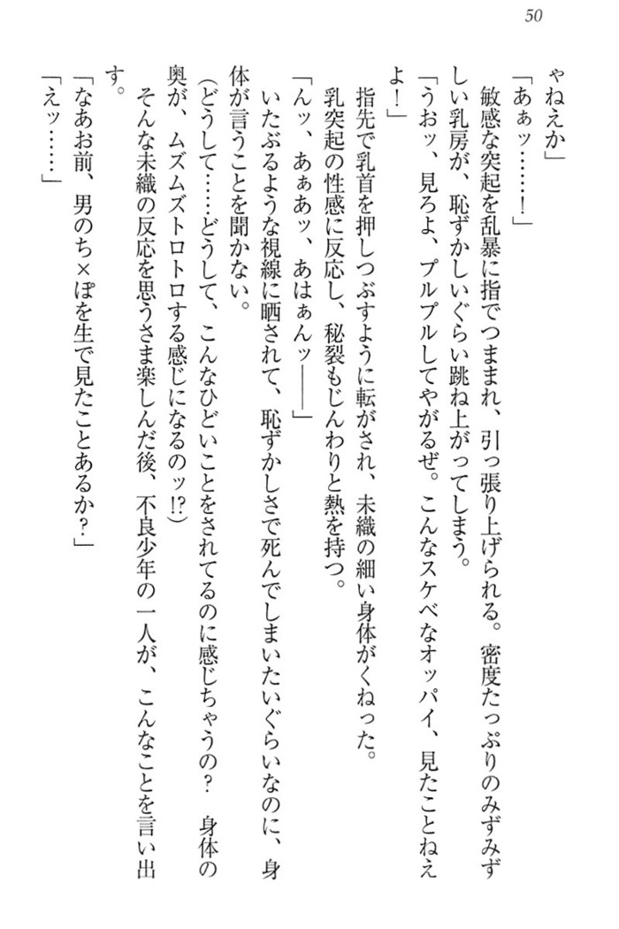 肉食生徒会長サマと草食な俺