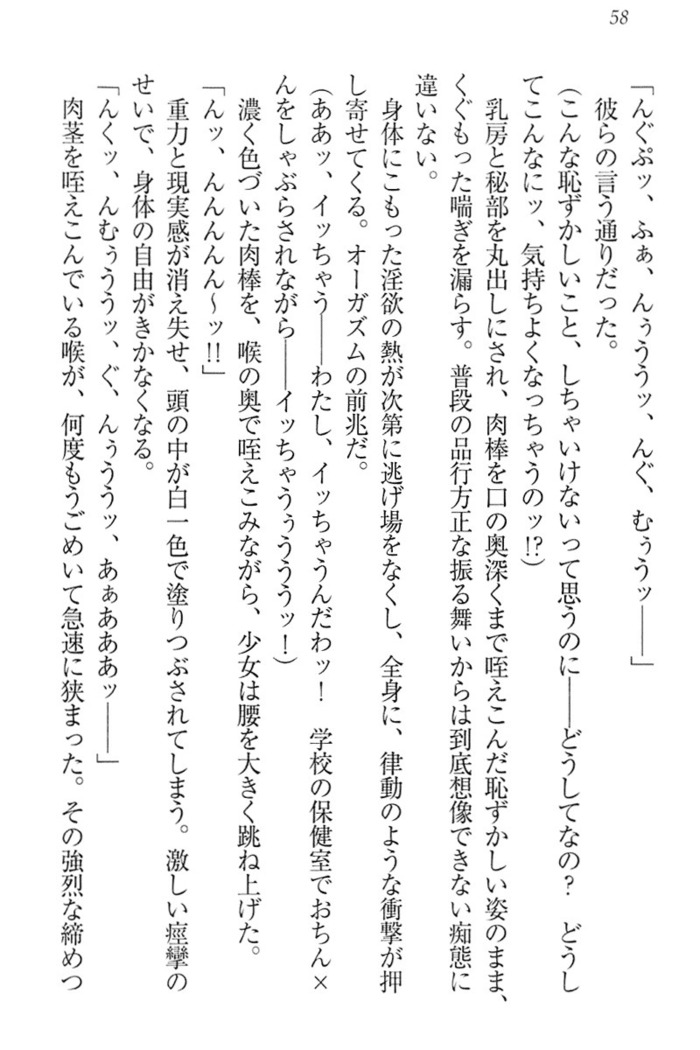 肉食生徒会長サマと草食な俺