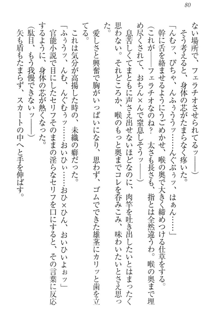 肉食生徒会長サマと草食な俺