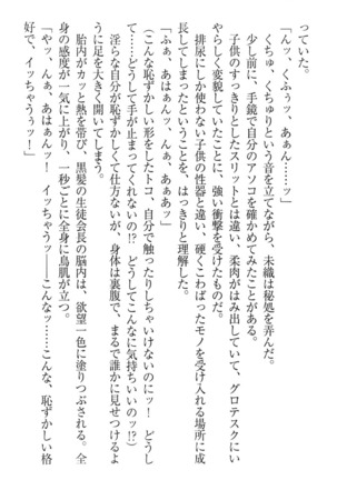肉食生徒会長サマと草食な俺 - Page 56