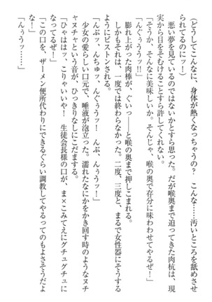 肉食生徒会長サマと草食な俺 - Page 64