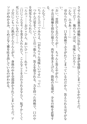 肉食生徒会長サマと草食な俺 - Page 63