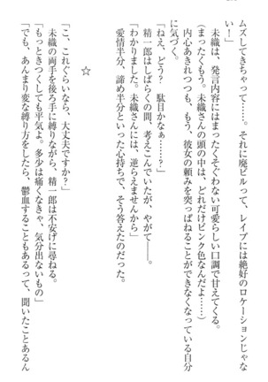 肉食生徒会長サマと草食な俺 - Page 216