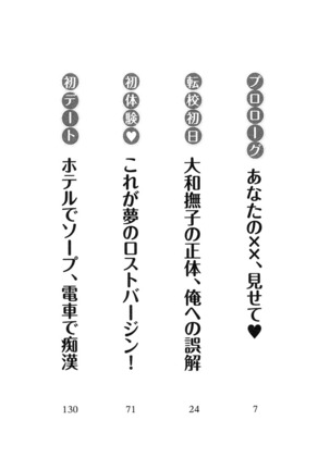 肉食生徒会長サマと草食な俺 Page #14