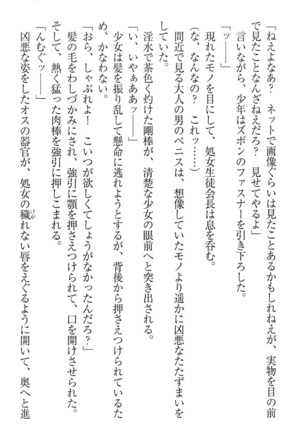肉食生徒会長サマと草食な俺 - Page 61
