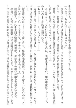 肉食生徒会長サマと草食な俺 - Page 55