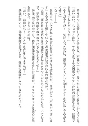肉食生徒会長サマと草食な俺 - Page 80