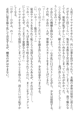 肉食生徒会長サマと草食な俺 - Page 65