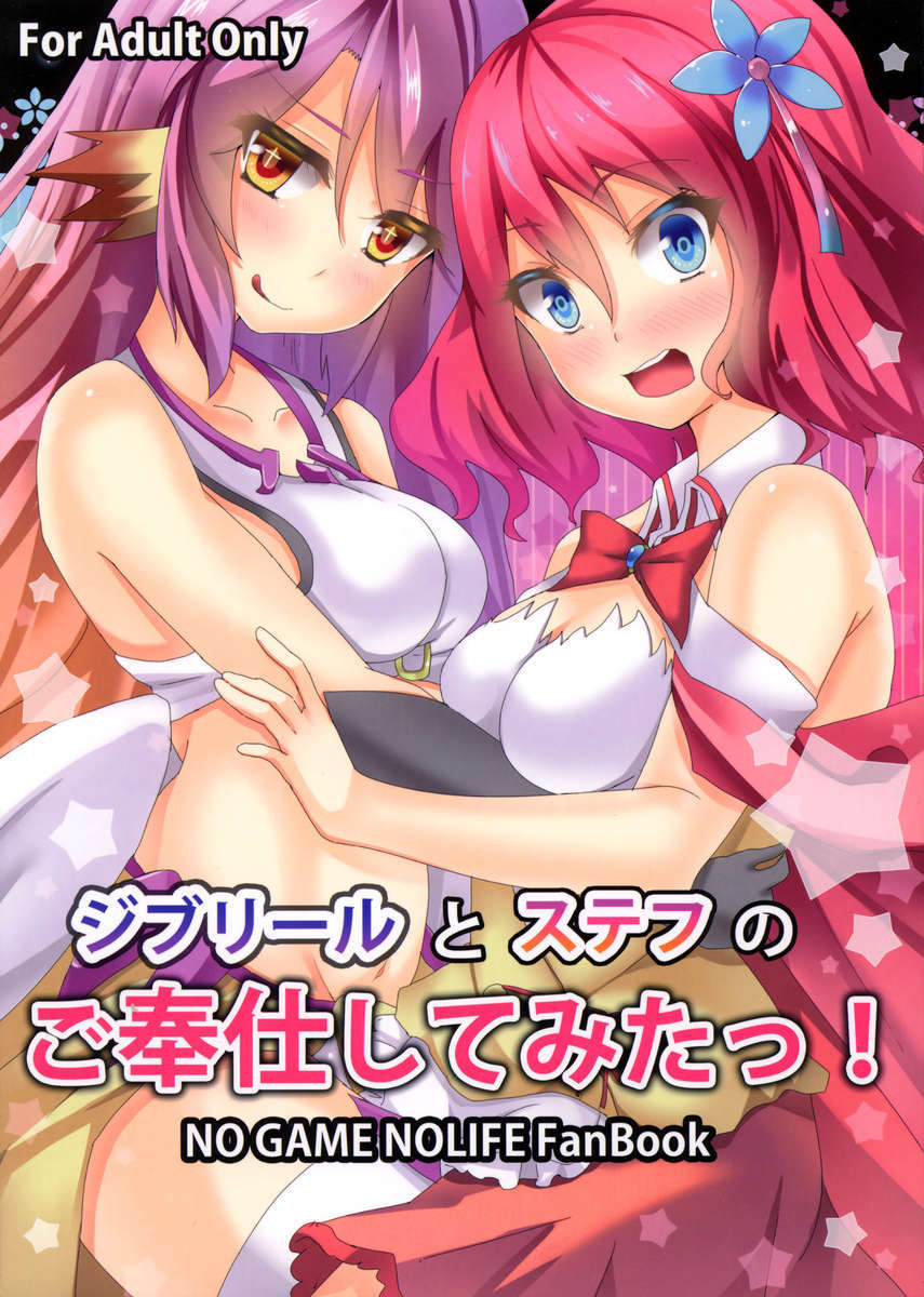 No Game No Life - Hentai Manga, Doujins, XXX & Anime Porn