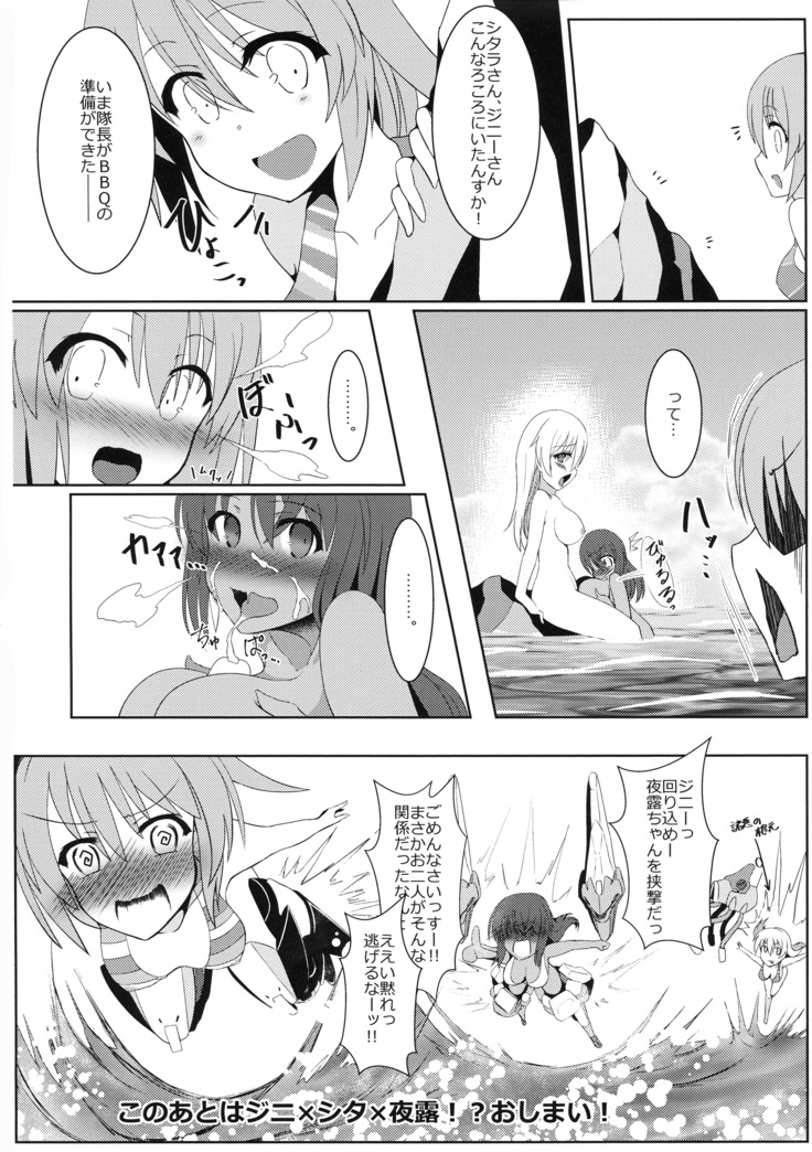 Futanari Actress! Nankyoku Shard hen!