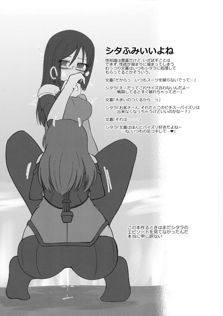 Futanari Actress! Nankyoku Shard hen!