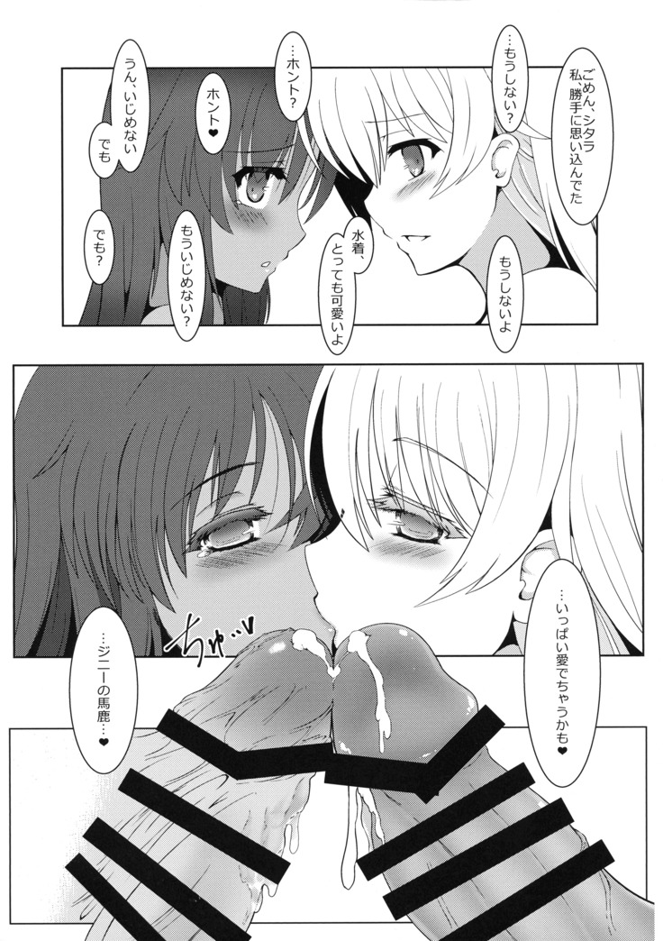 Futanari Actress! Nankyoku Shard hen!