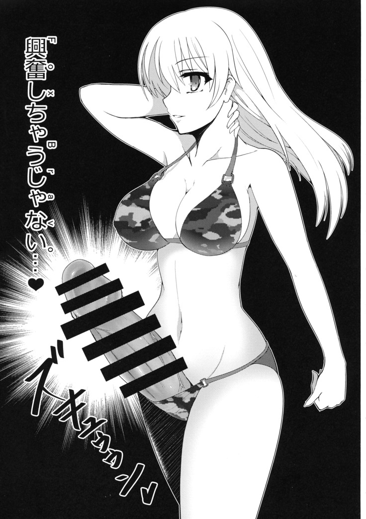 Futanari Actress! Nankyoku Shard hen!