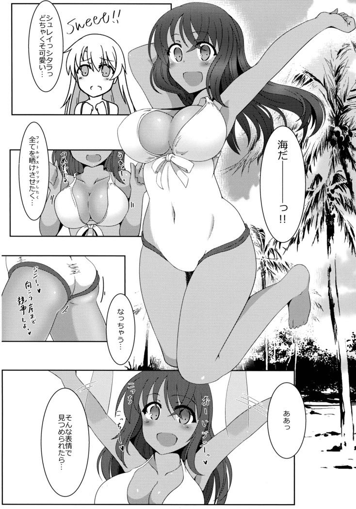 Futanari Actress! Nankyoku Shard hen!