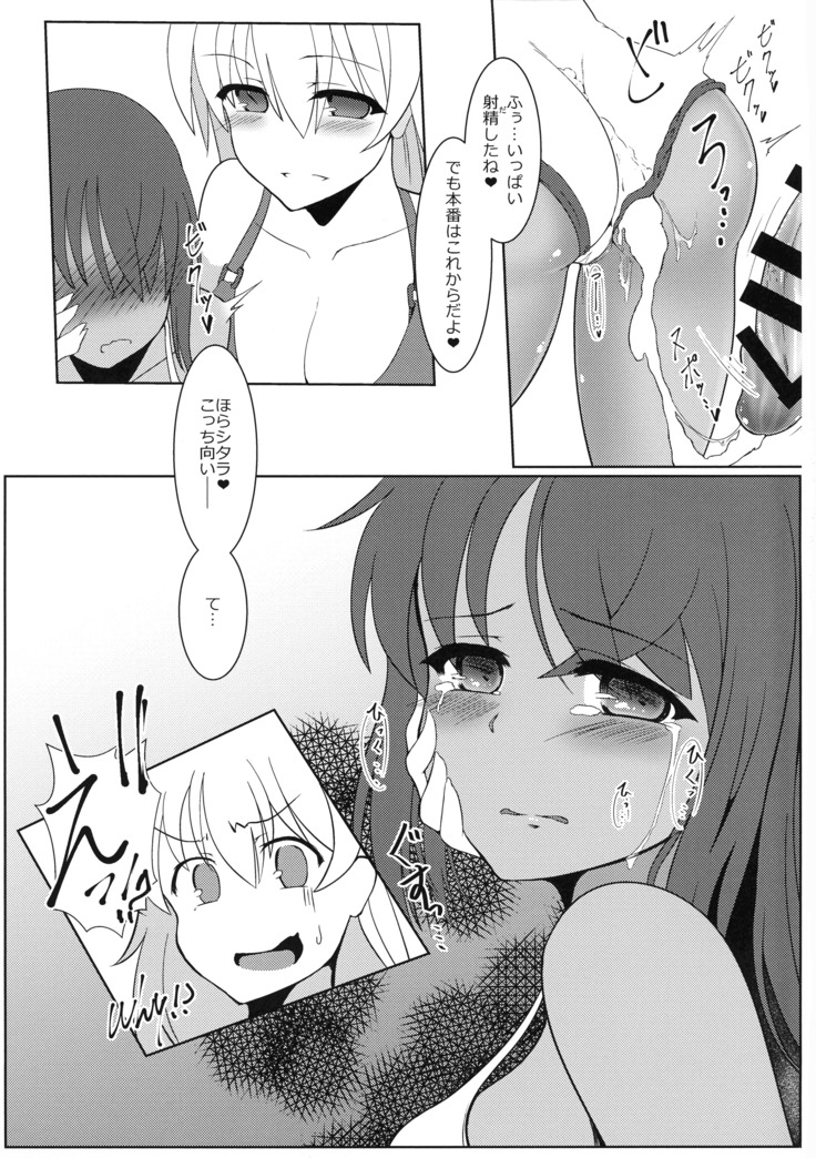 Futanari Actress! Nankyoku Shard hen!
