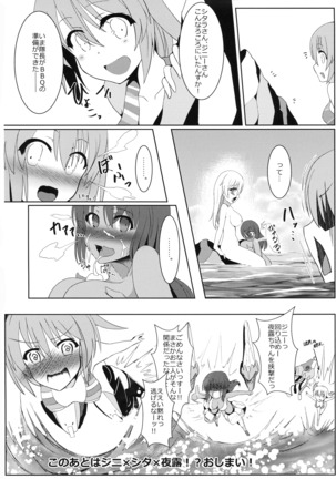 Futanari Actress! Nankyoku Shard hen! Page #25