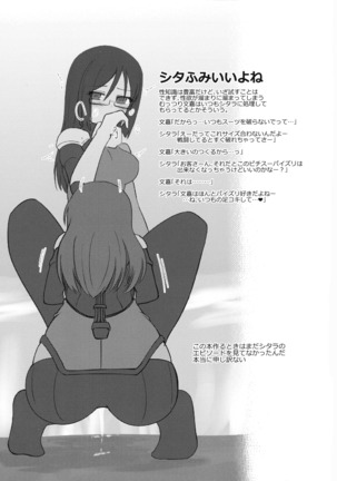 Futanari Actress! Nankyoku Shard hen! Page #28