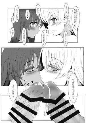 Futanari Actress! Nankyoku Shard hen! Page #16