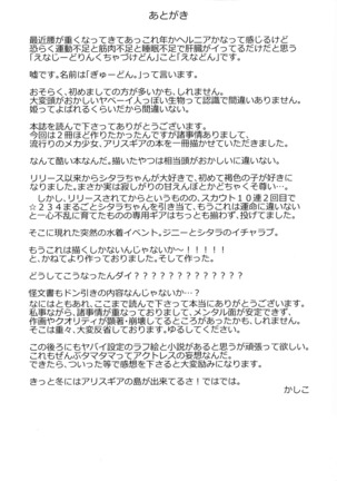 Futanari Actress! Nankyoku Shard hen! Page #26