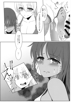 Futanari Actress! Nankyoku Shard hen! Page #14