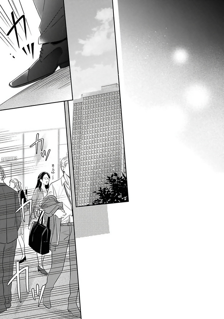Zettai Koukai Sasemasen kara! | 我绝对不会让你后悔的! Ch. 3