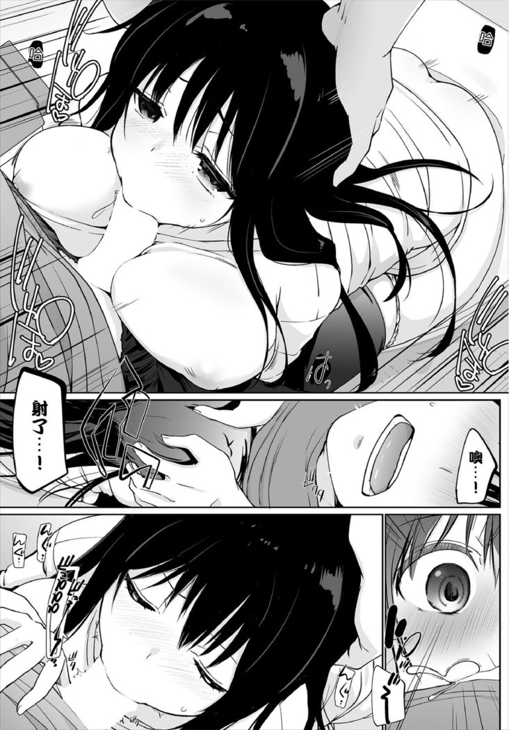Iede JK to Pet Seikatsu ~Kazoku ni Naisho de Dokodemo H~ | 與離家JK的寵物生活～瞞著家人四處愛愛～