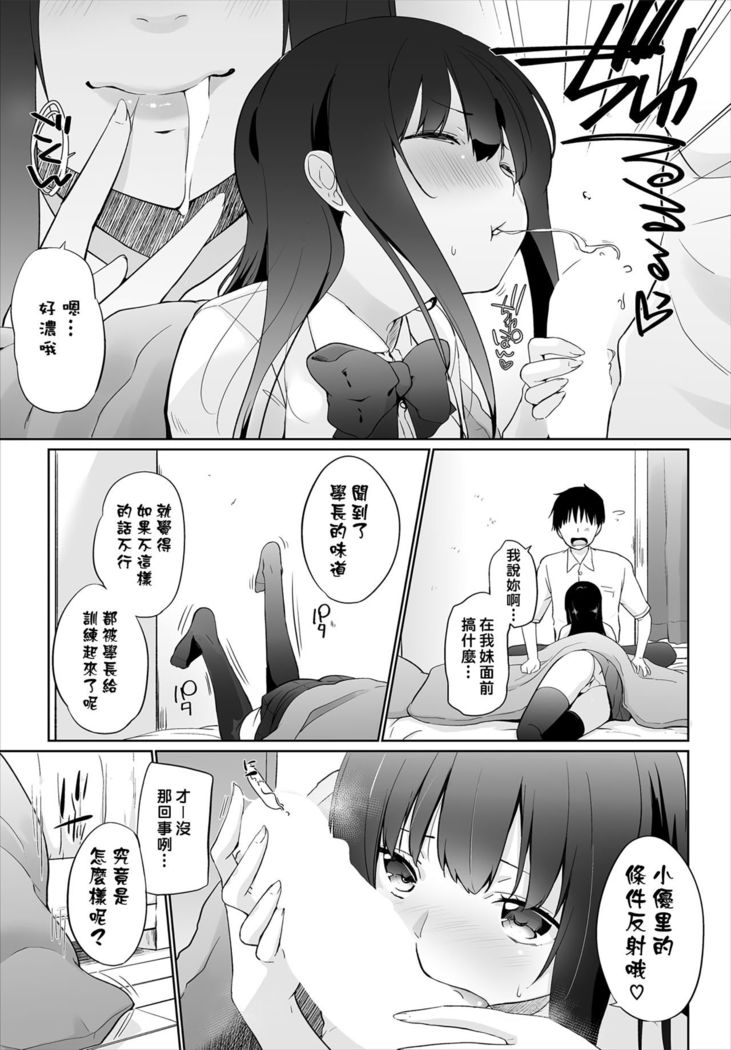 Iede JK to Pet Seikatsu ~Kazoku ni Naisho de Dokodemo H~ | 與離家JK的寵物生活～瞞著家人四處愛愛～
