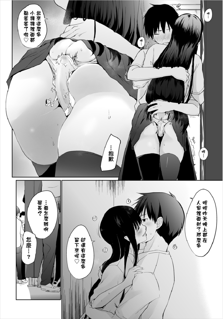 Iede JK to Pet Seikatsu ~Kazoku ni Naisho de Dokodemo H~ | 與離家JK的寵物生活～瞞著家人四處愛愛～