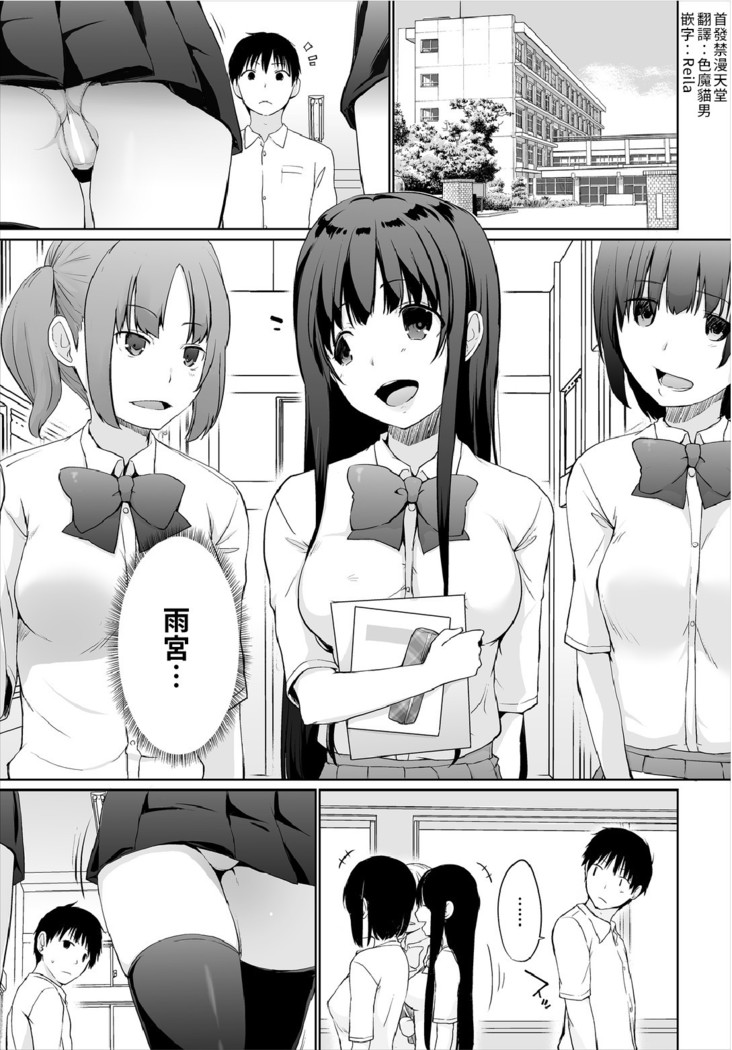 Iede JK to Pet Seikatsu ~Kazoku ni Naisho de Dokodemo H~ | 與離家JK的寵物生活～瞞著家人四處愛愛～