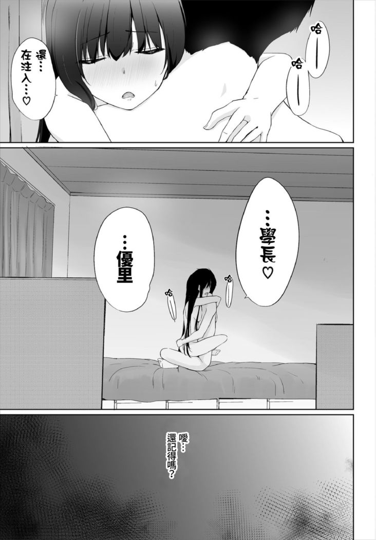 Iede JK to Pet Seikatsu ~Kazoku ni Naisho de Dokodemo H~ | 與離家JK的寵物生活～瞞著家人四處愛愛～