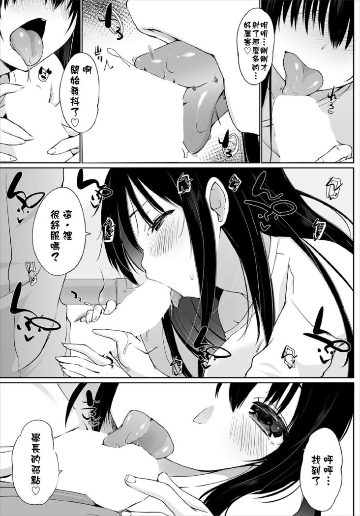 Iede JK to Pet Seikatsu ~Kazoku ni Naisho de Dokodemo H~ | 與離家JK的寵物生活～瞞著家人四處愛愛～