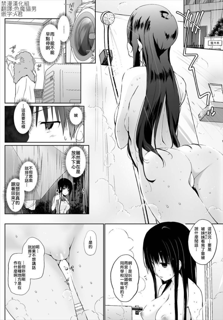Iede JK to Pet Seikatsu ~Kazoku ni Naisho de Dokodemo H~ | 與離家JK的寵物生活～瞞著家人四處愛愛～