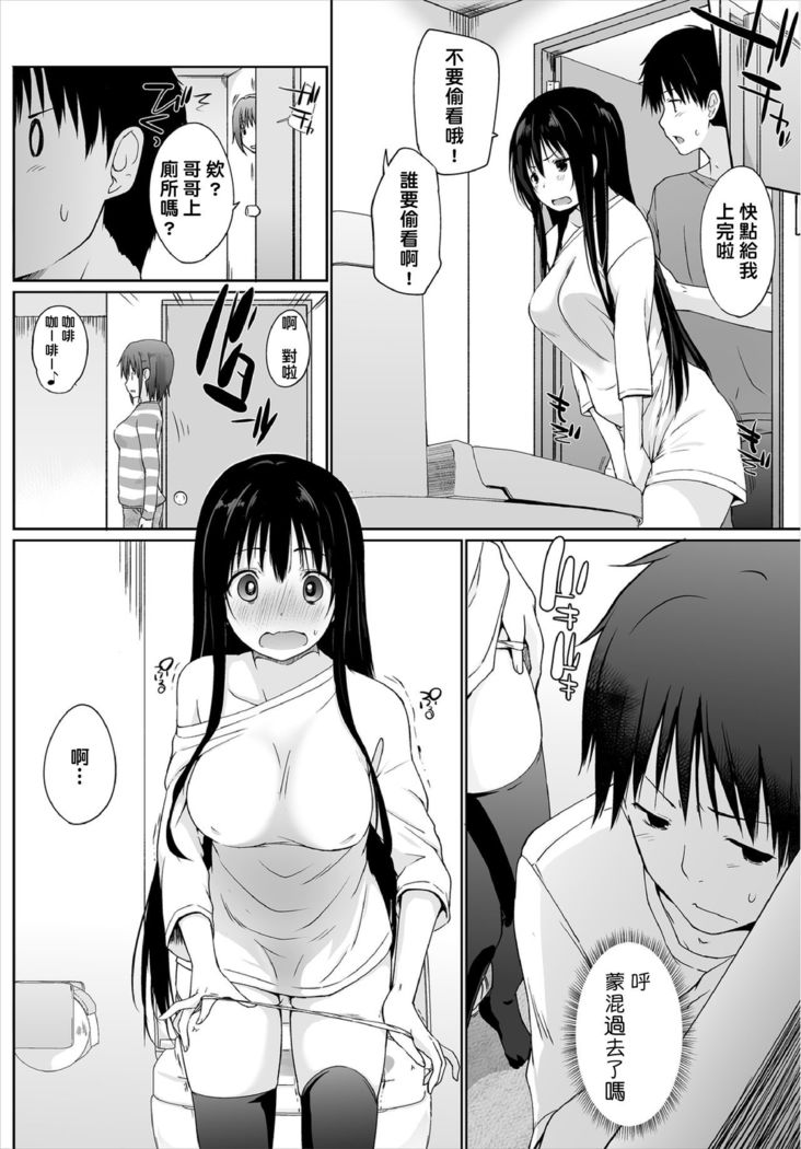 Iede JK to Pet Seikatsu ~Kazoku ni Naisho de Dokodemo H~ | 與離家JK的寵物生活～瞞著家人四處愛愛～