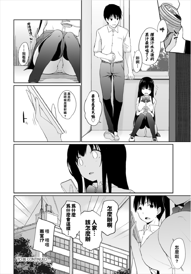 Iede JK to Pet Seikatsu ~Kazoku ni Naisho de Dokodemo H~ | 與離家JK的寵物生活～瞞著家人四處愛愛～