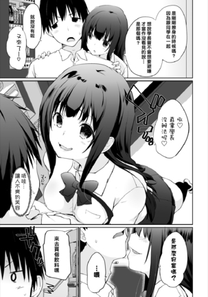 Iede JK to Pet Seikatsu ~Kazoku ni Naisho de Dokodemo H~ | 與離家JK的寵物生活～瞞著家人四處愛愛～ - Page 50