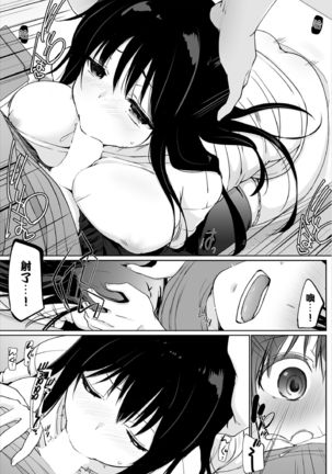 Iede JK to Pet Seikatsu ~Kazoku ni Naisho de Dokodemo H~ | 與離家JK的寵物生活～瞞著家人四處愛愛～ - Page 33