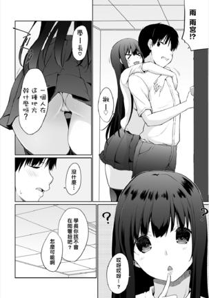 Iede JK to Pet Seikatsu ~Kazoku ni Naisho de Dokodemo H~ | 與離家JK的寵物生活～瞞著家人四處愛愛～ - Page 49