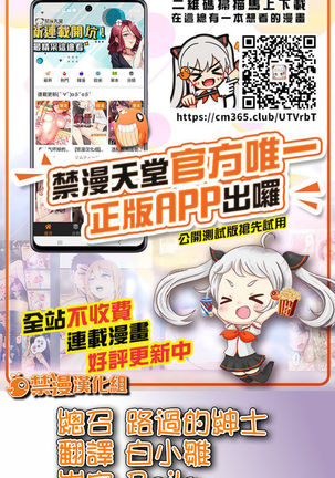 Iede JK to Pet Seikatsu ~Kazoku ni Naisho de Dokodemo H~ | 與離家JK的寵物生活～瞞著家人四處愛愛～ - Page 87