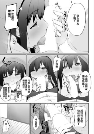 Iede JK to Pet Seikatsu ~Kazoku ni Naisho de Dokodemo H~ | 與離家JK的寵物生活～瞞著家人四處愛愛～ - Page 75