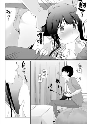Iede JK to Pet Seikatsu ~Kazoku ni Naisho de Dokodemo H~ | 與離家JK的寵物生活～瞞著家人四處愛愛～ - Page 95