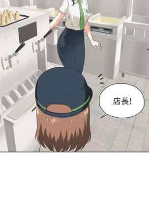 【周四连载】梦幻速食店（作者：motgini&變態啪啪啪） 第1~29话 Page #44