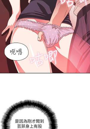 【周四连载】梦幻速食店（作者：motgini&變態啪啪啪） 第1~29话 Page #66